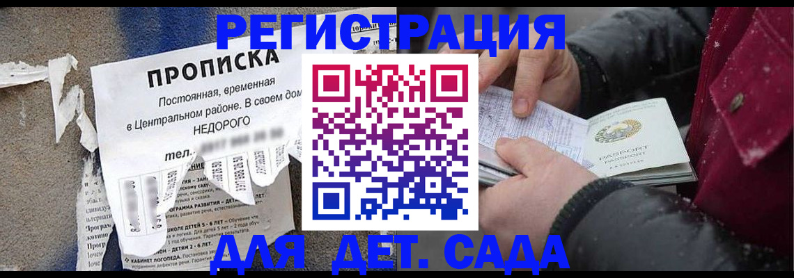 прописка от собственника в Владимирской области