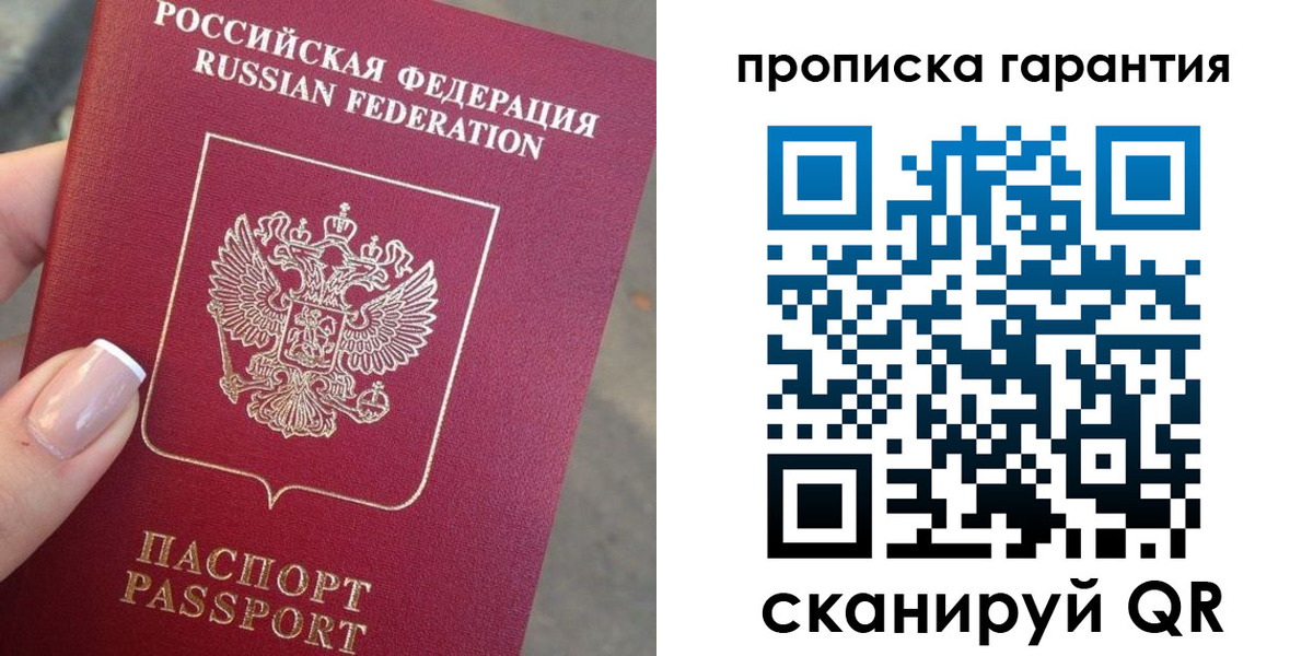 временная прописка в Владимирской области