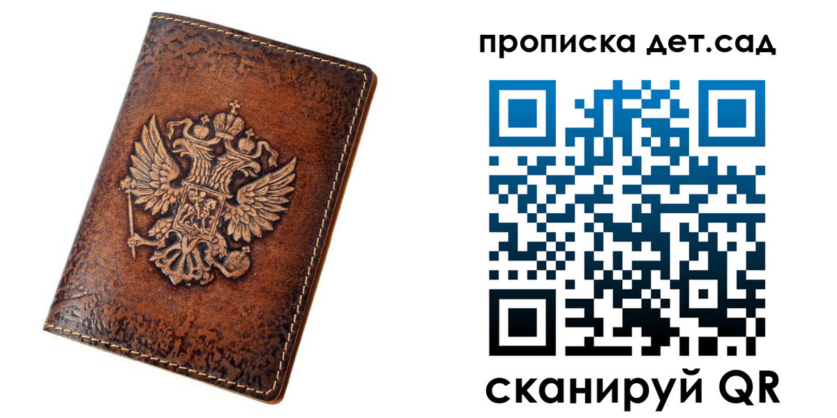 прописка паспорт в Владимирской области
