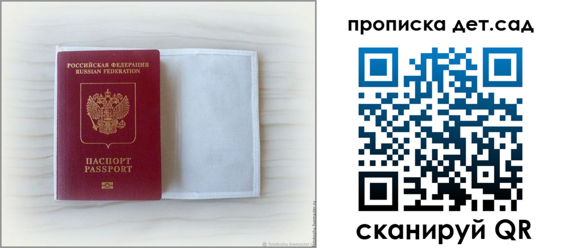временная регистрация купить в Владимирской области