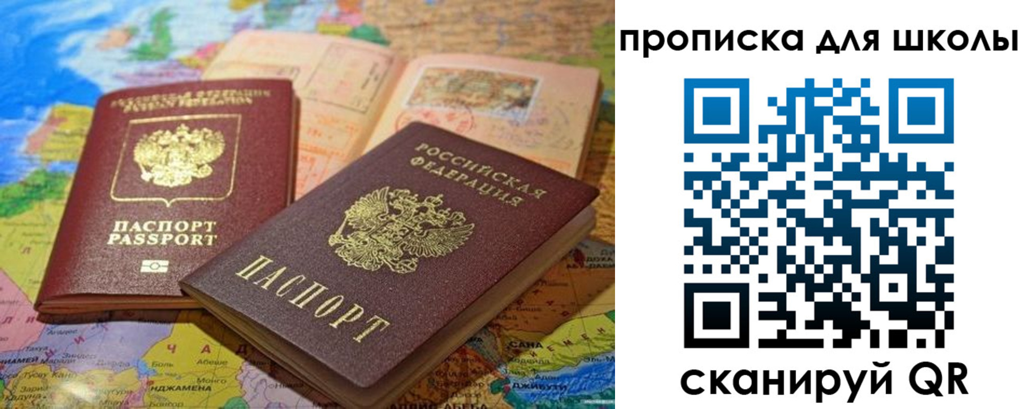 прописка от собственника в Владимирской области