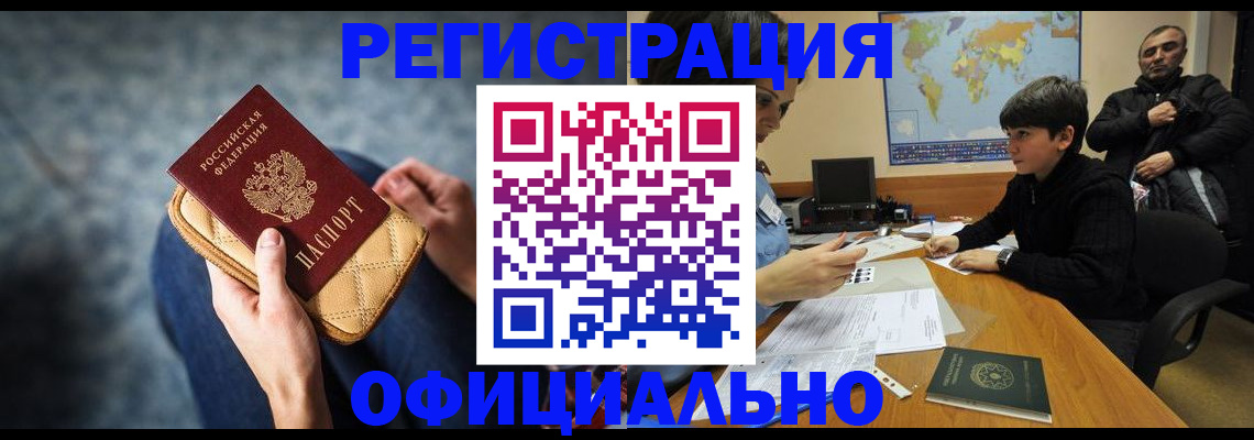 временная регистрация адрес в Владимирской области