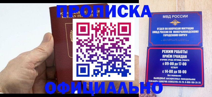 прописка ребенка в Владимирской области