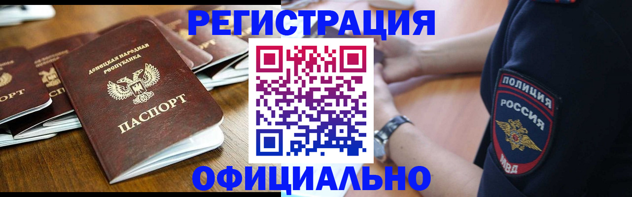 прописка паспорт в Владимирской области
