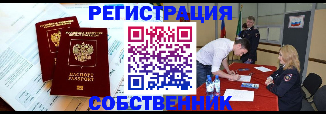 прописка в Владимирской области