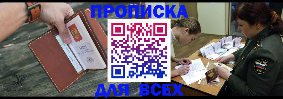 прописка паспорт в Владимирской области